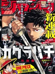 青苔手记漫画改编封面