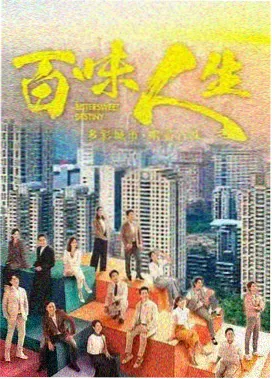 旧钟楼年代剧封面